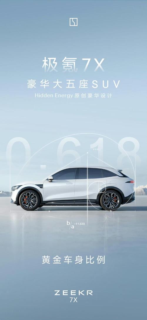 深圳321雪佛兰的品牌故事与传播，极氪X紧凑型SUV的时尚与科技